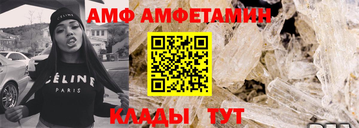 АМФЕТАМИН VHQ  Вход с VPN    как войти  Свободный  Amphetamine 
