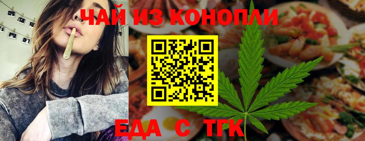 Свободный  Печенье с ТГК марихуана  Вход с VPN 