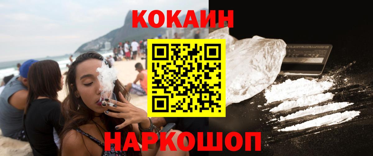 Свободный  Cocaine  Вход с VPN  Кокаин FishScale 