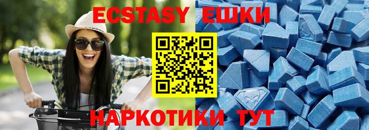 ЭКСТАЗИ  Вход с VPN  Свободный  ЭКСТАЗИ louis Vuitton  Экстази 99% 