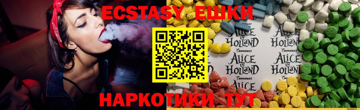 Ecstasy XTC Свободный
