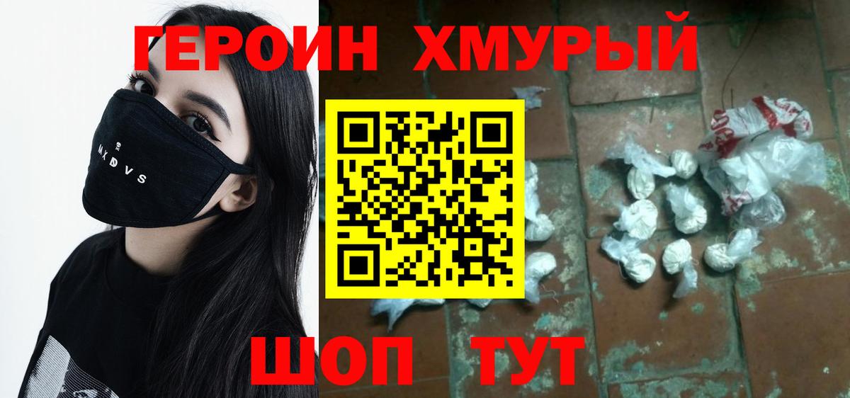 ГЕРОИН афганец Свободный