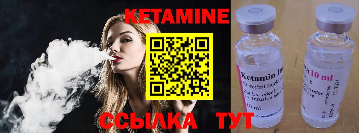 Кетамин VHQ  Кетамин ketamine  Свободный  Вход с VPN 