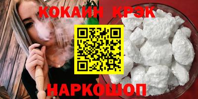 кокаин премиум Рыбинск