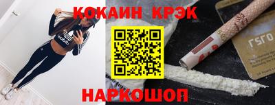 кокаин премиум Рыбинск