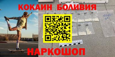кокаин премиум Рыбинск