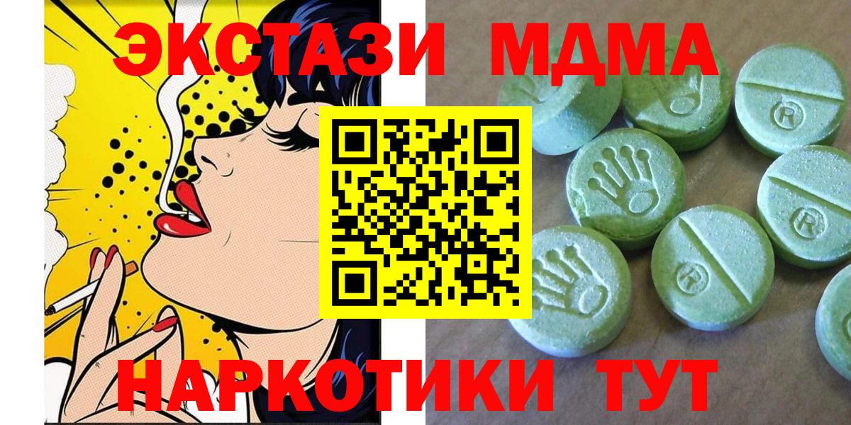МДМА Molly Свободный