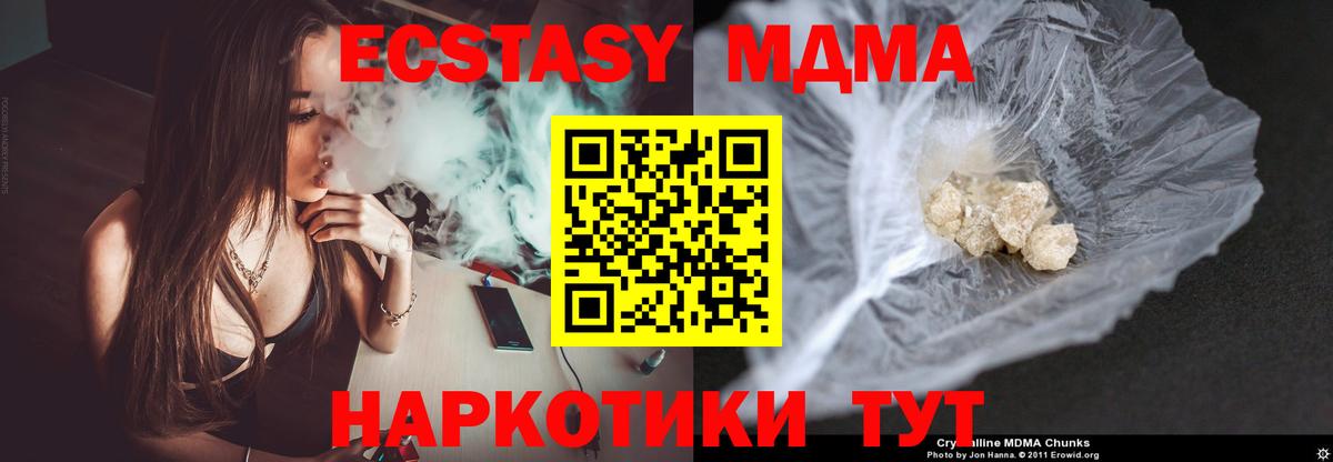 МДМА crystal  MDMA crystal  Свободный  Вход с VPN 