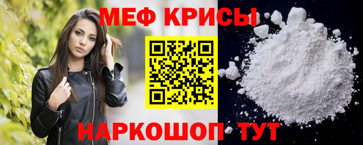 Мефедрон мука  МЯУ-МЯУ мука  МЕФ  Свободный  Вход с VPN  Меф 