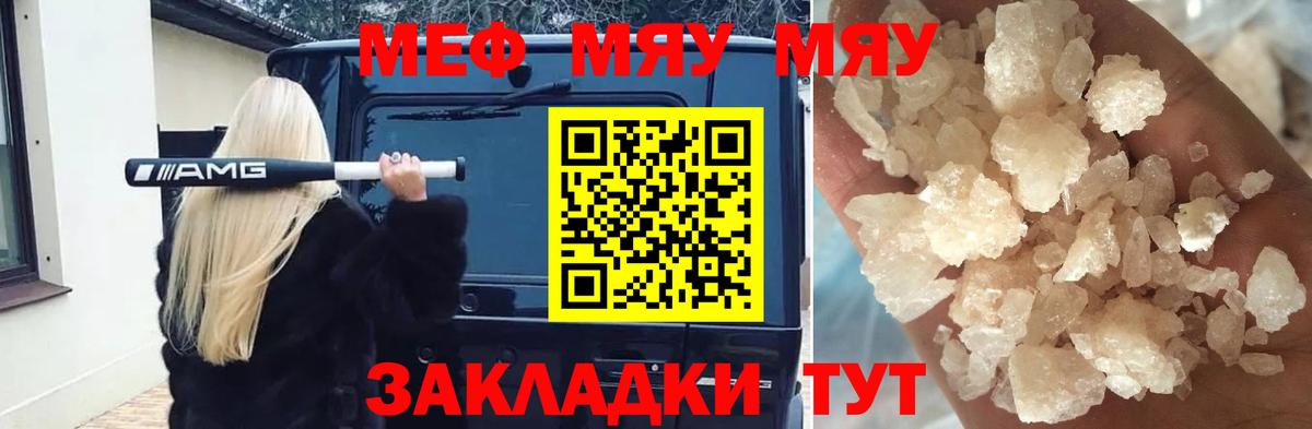 Меф Свободный