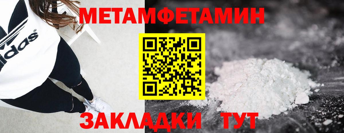 Метамфетамин Декстрометамфетамин 99.9%  Вход с VPN  Свободный 