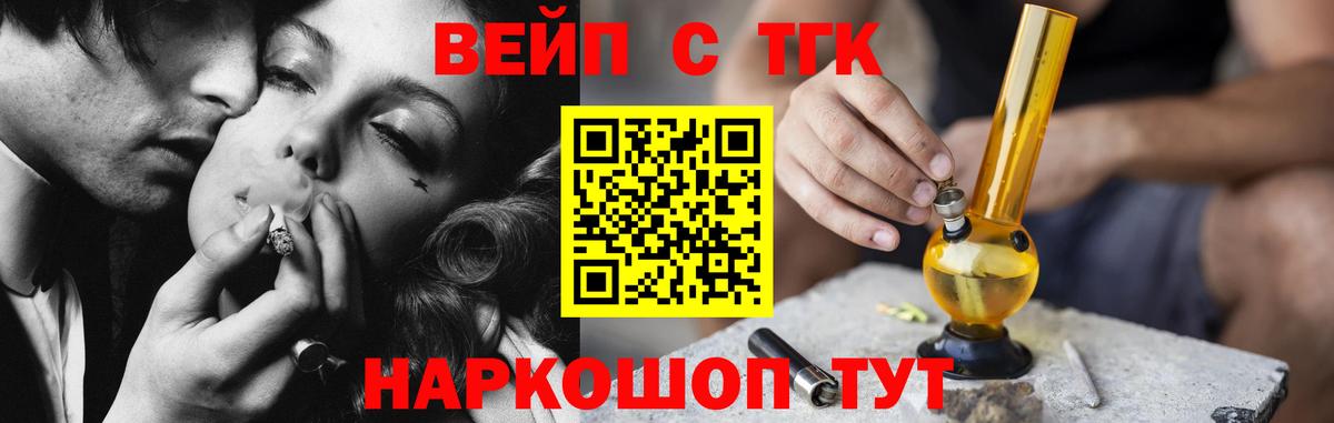 Дистиллят ТГК вейп с тгк  Вход с VPN  Свободный  Дистиллят ТГК жижа 