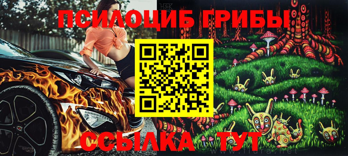 Свободный  Галлюциногенные грибы ЛСД  Вход с VPN 